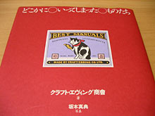 五感、磨いてる?編集部メンバーのおすすめの本&DVD